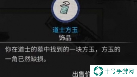 鬼谷八荒迷幻岛奇遇任务攻略