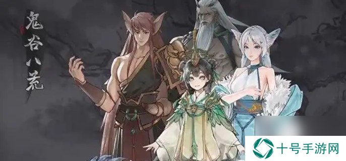 鬼谷八荒迷幻岛奇遇任务攻略