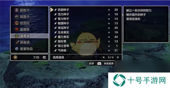 勇者斗恶龙3HD-2D重制版金属史莱姆的位置和技能推荐
