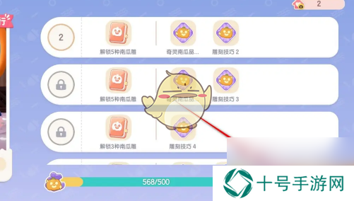 心动小镇南瓜雕刻爱好升级方法
