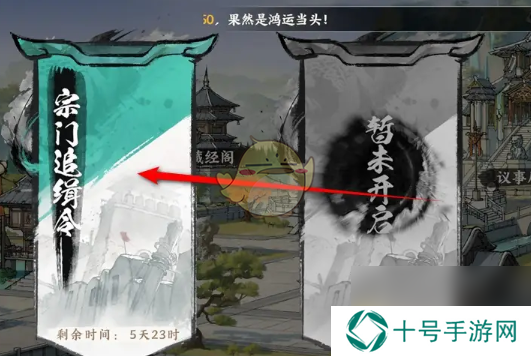 少年歌行风花雪月宗门追缉令挑战方法