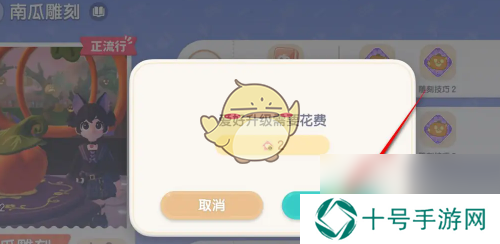 心动小镇南瓜雕刻爱好升级方法