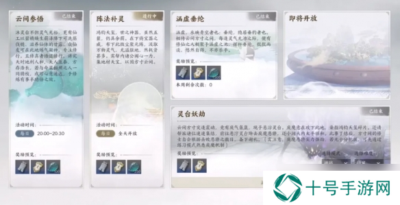 诛仙世界元气值如何提高