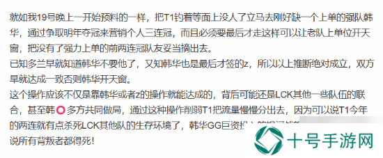 T1爆Zeus离队始末 玩家：白眼狼 临走还卡老东家合同