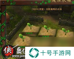 魔法王座农场有一键偷菜吗魔法农场偷菜技巧