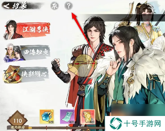 少年歌行风花雪月招募概率公示查看位置