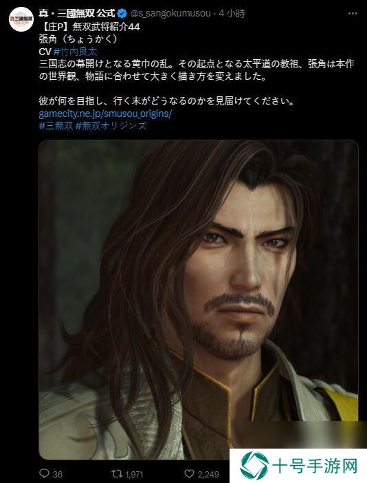 《真三国无双：起源》张角介绍：风格有大幅改变！