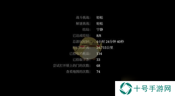 寂静岭2重制版宁静结局详细触发条件与达成步骤攻略