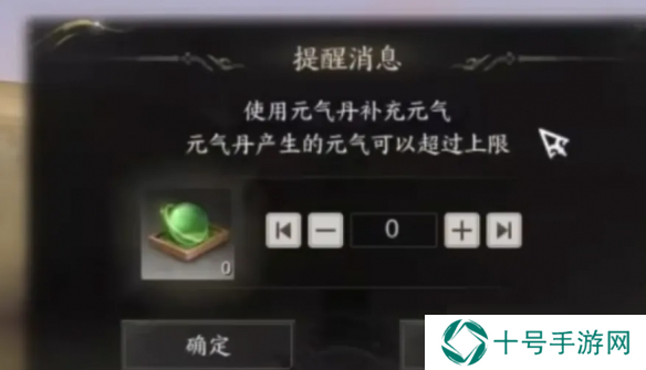 诛仙世界元气值如何提高