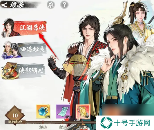 少年歌行风花雪月招募概率公示查看位置