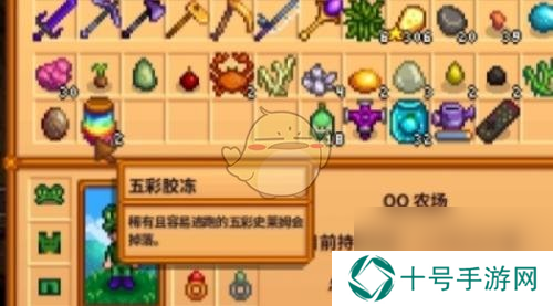 星露谷物语五彩凝胶作用介绍