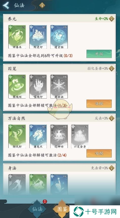 我和我的天宫仙法玩法攻略