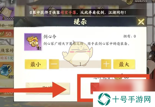 少年歌行风花雪月剑心令购买方法