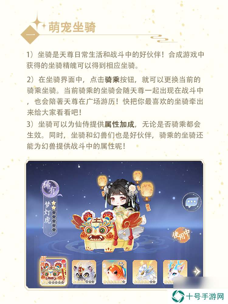 卿云之上坐骑系统介绍