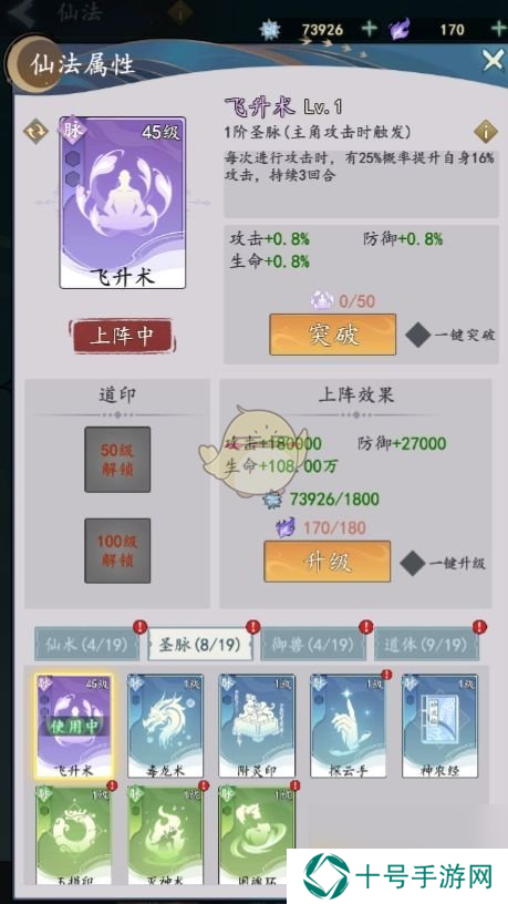 我和我的天宫仙法玩法攻略
