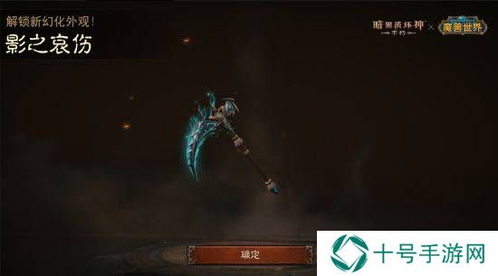 伊利丹上手游了？奔波儿灞携绝版饰品陪跑！