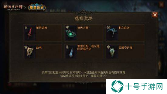 伊利丹上手游了？奔波儿灞携绝版饰品陪跑！