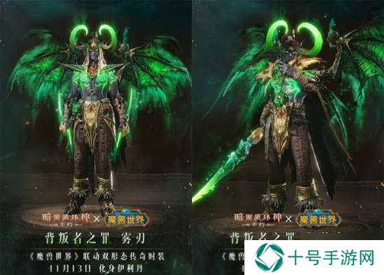 伊利丹上手游了？奔波儿灞携绝版饰品陪跑！