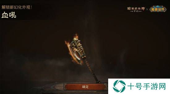 伊利丹上手游了？奔波儿灞携绝版饰品陪跑！