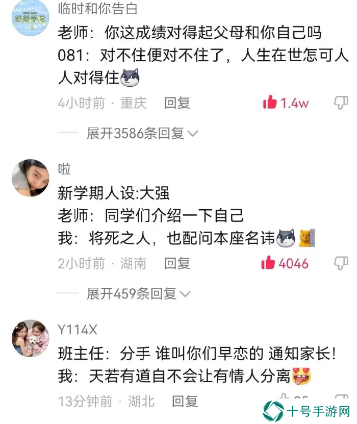开学立个新人设梗出处含义介绍