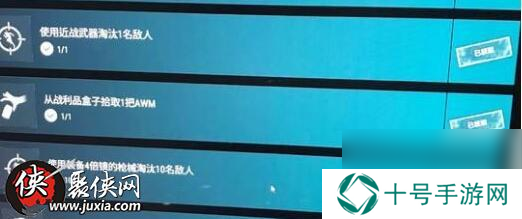 绝地求生从战利品盒子拾取1把AWM任务怎么做