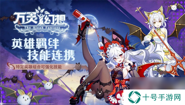 万灵幻想手游怎么玩的万灵幻想游戏玩法介绍