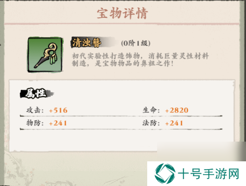 侠行天下宝物攻略