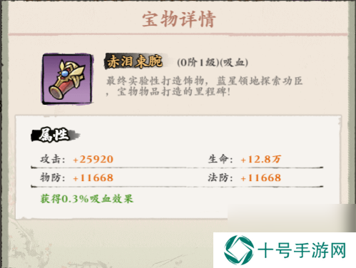 侠行天下宝物攻略