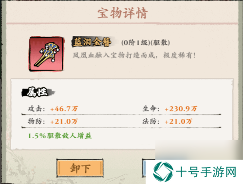 侠行天下宝物攻略