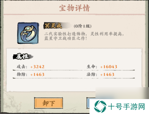 侠行天下宝物攻略