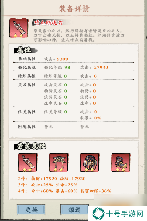 侠行天下装备攻略