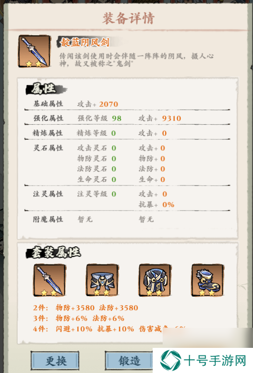 侠行天下装备攻略