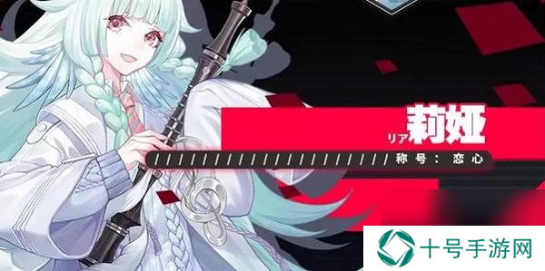 永远的7日之都莉娅支线任务怎么完成