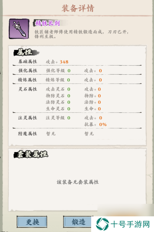 侠行天下装备攻略