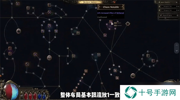 流放之路2重新分配技能点的方法
