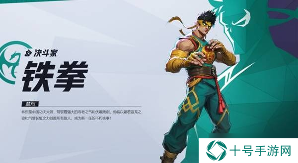 漫威争锋铁拳技能是什么-漫威争锋铁拳技能一览