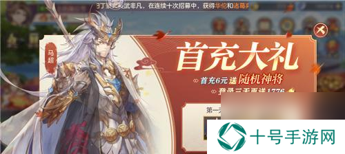 灵焰永燃（开启战略玩法）