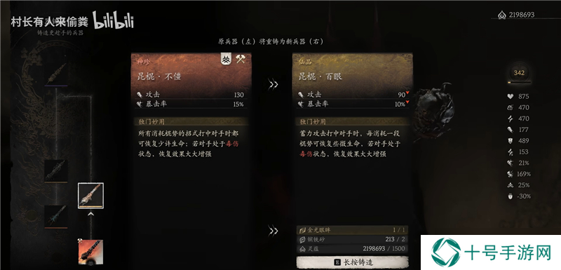 黑神话悟空昆棍不僵获取方法