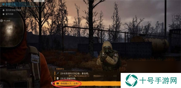 潜行者2切尔诺贝利之心害群之马任务攻略
