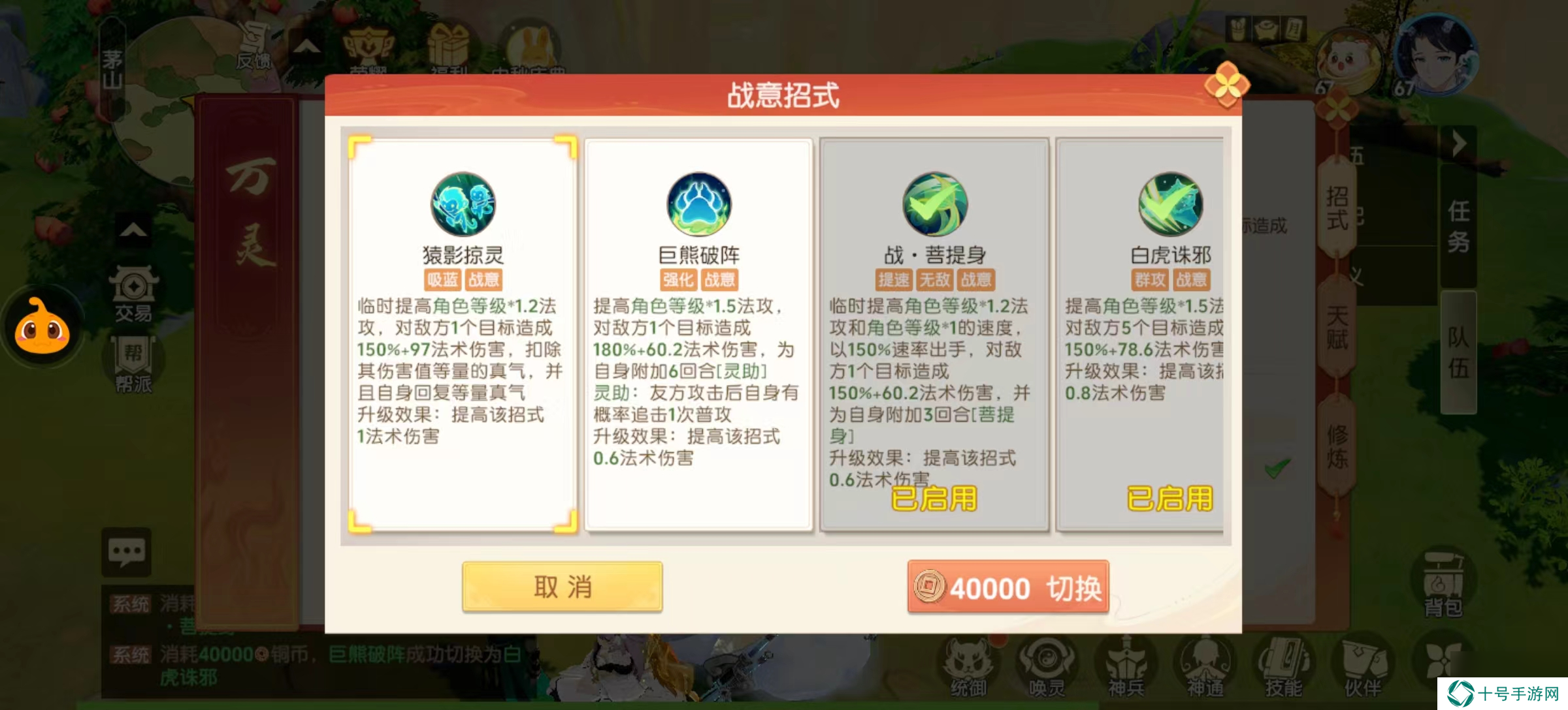 离火之境万灵职业攻略