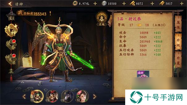 道士出观手游