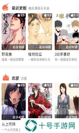 哈哈漫画登录页面漫画入口首页漫画在线观看