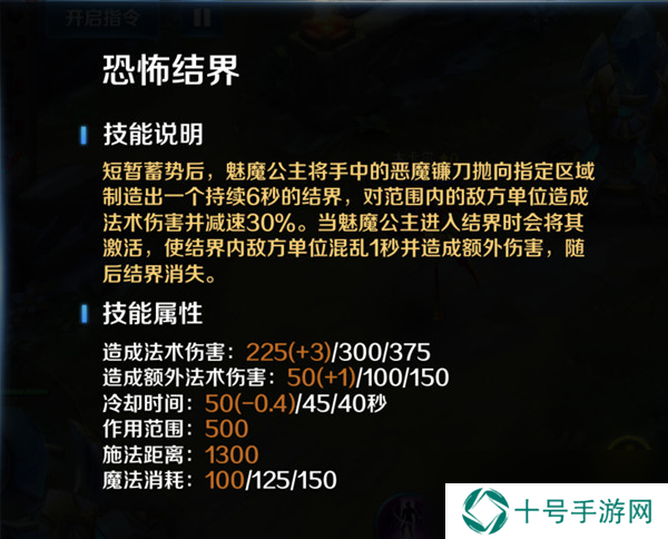 英魂之刃魅魔公主怎么玩