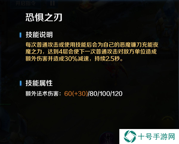 英魂之刃魅魔公主怎么玩