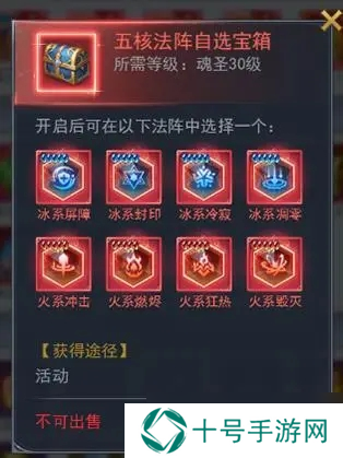 斗罗大陆法阵核心怎么使用？斗罗大陆攻略介绍