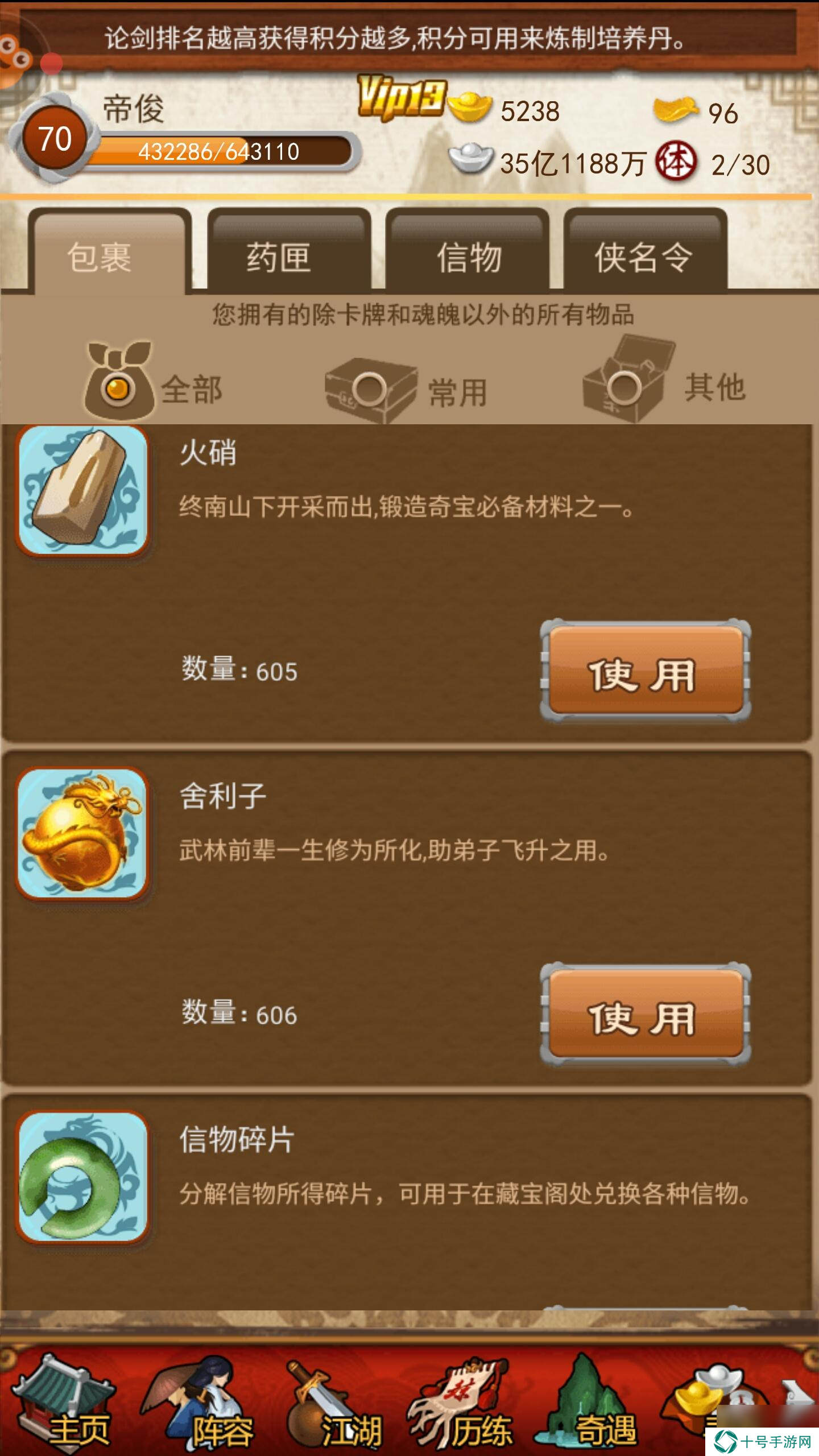 大掌门多少元宝招三丰？大掌门攻略详情