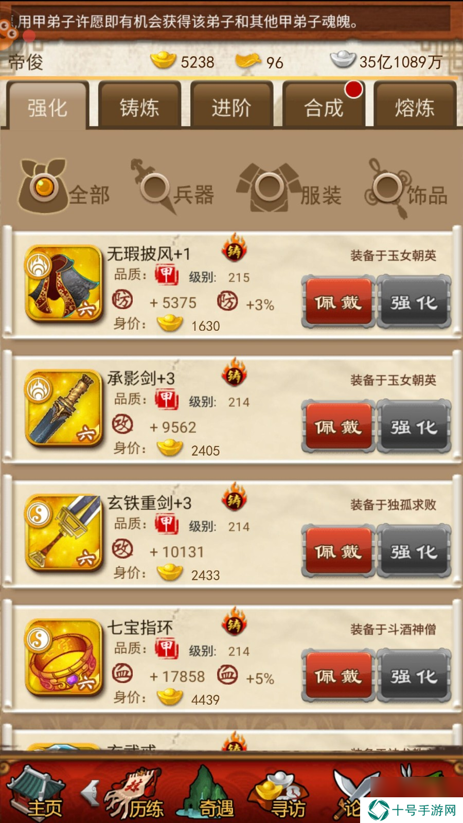 大掌门多少元宝招三丰？大掌门攻略详情