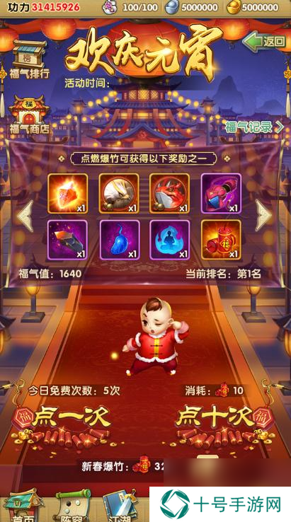 大掌门多少元宝招三丰？大掌门攻略详情