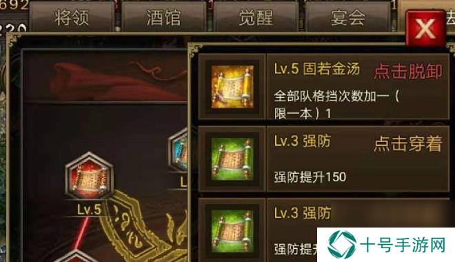 攻城掠地周瑜觉醒用什么套装？攻城掠地内容分享