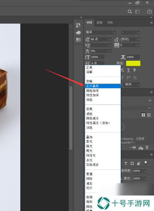 PS怎么给盒子加图案